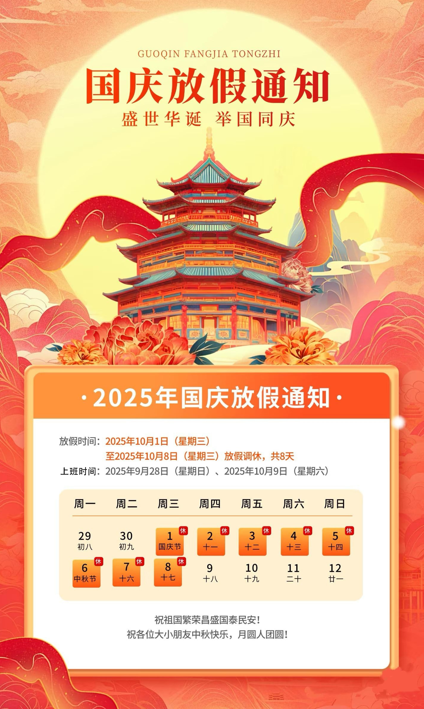 金秋九月??，丹桂飄香